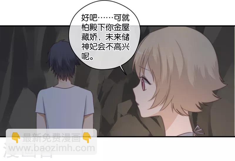 第40话 以我昼夜，护她一生-第40话