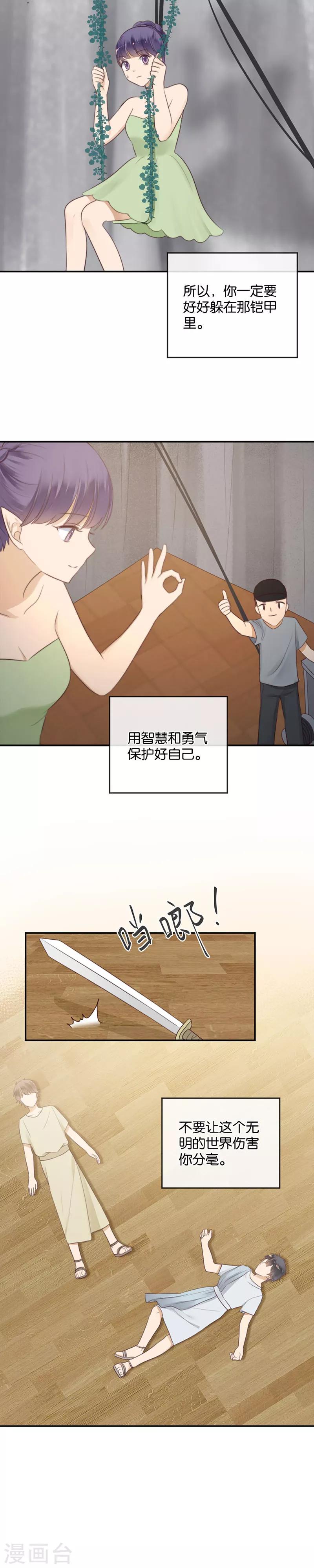 第44话 灵异事件？-第44话