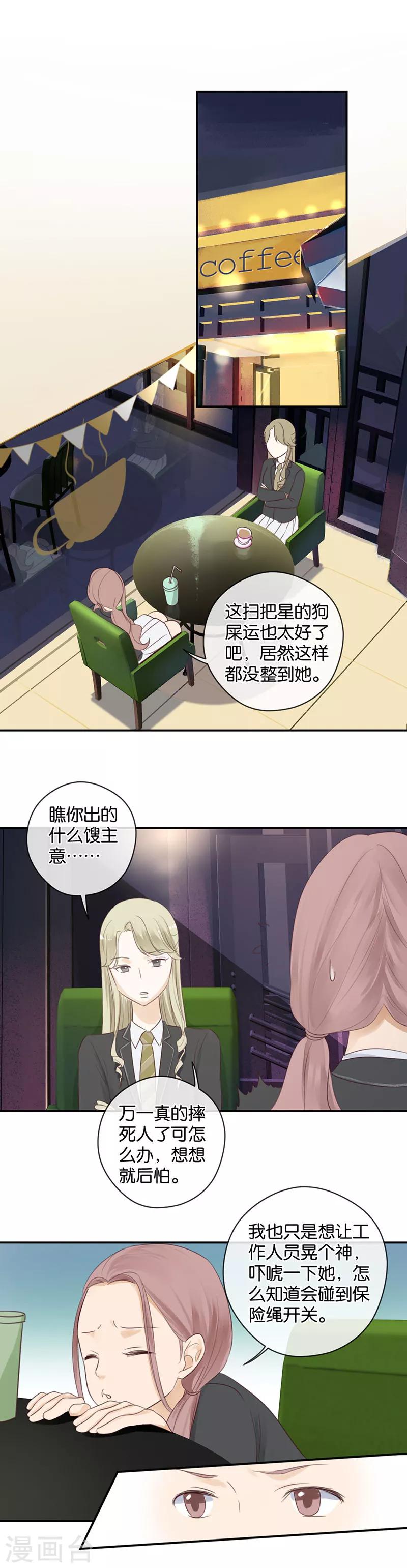 第46话 我调教出来的-第46话
