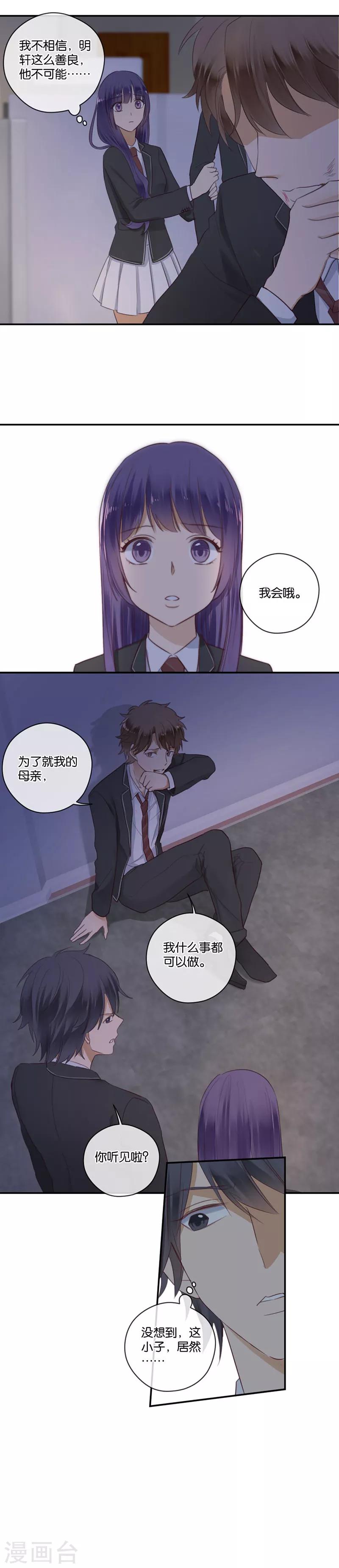 第46话 我调教出来的-第46话