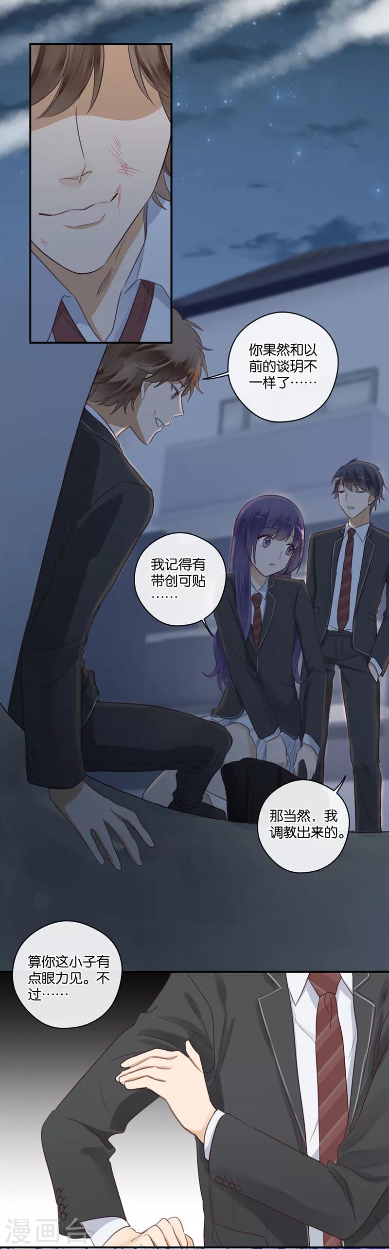 第46话 我调教出来的-第46话