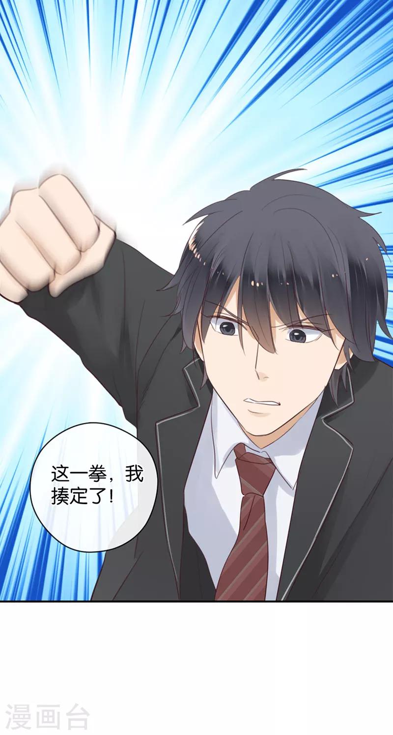第46话 我调教出来的-第46话