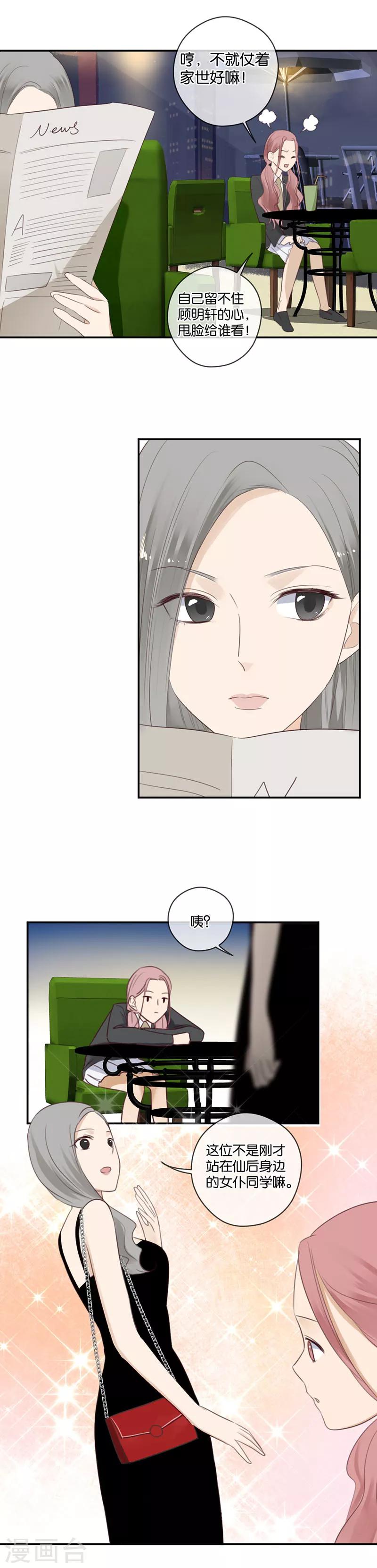 第46话 我调教出来的-第46话