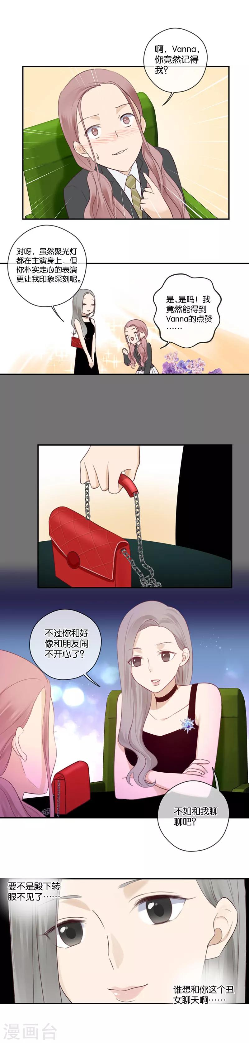 第46话 我调教出来的-第46话
