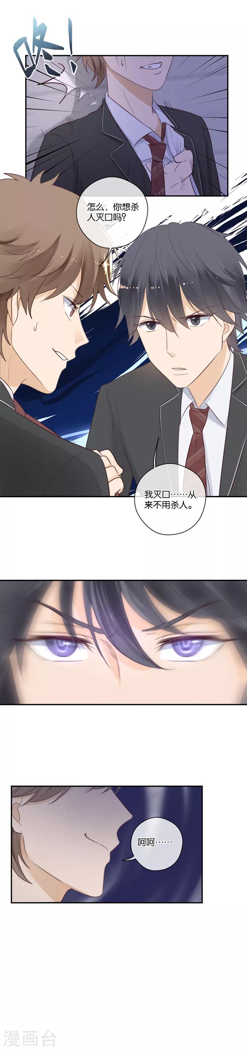 第46话 我调教出来的-第46话
