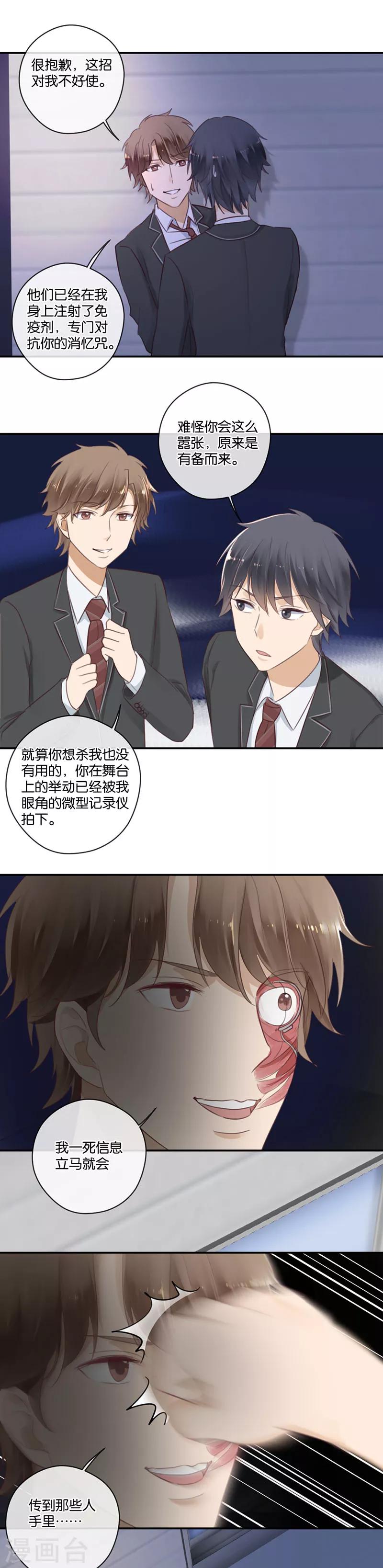 第46话 我调教出来的-第46话