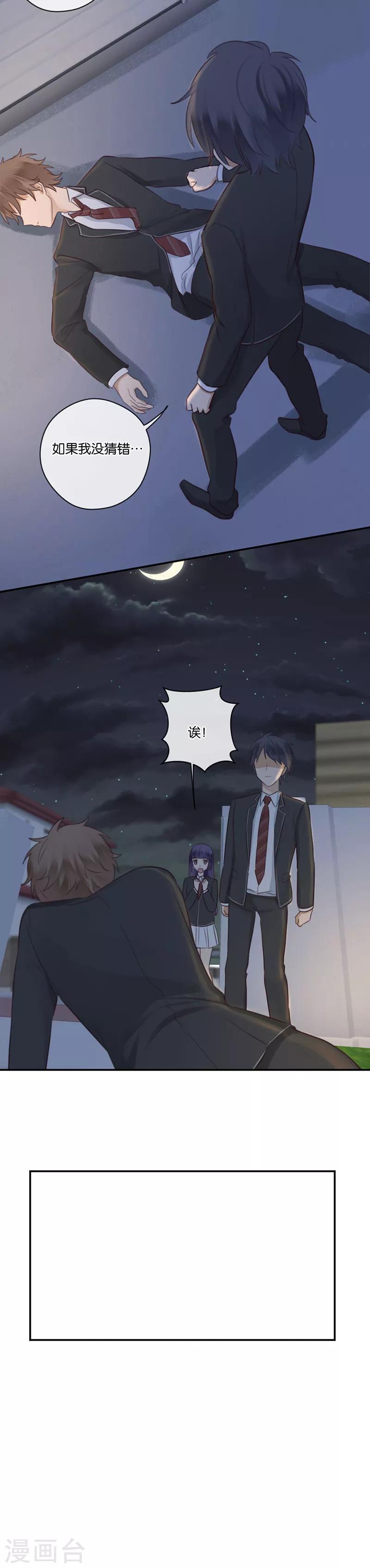 第46话 我调教出来的-第46话