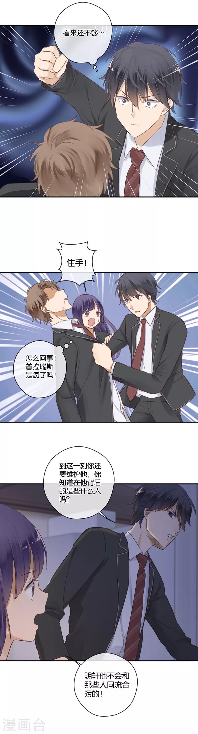 第46话 我调教出来的-第46话