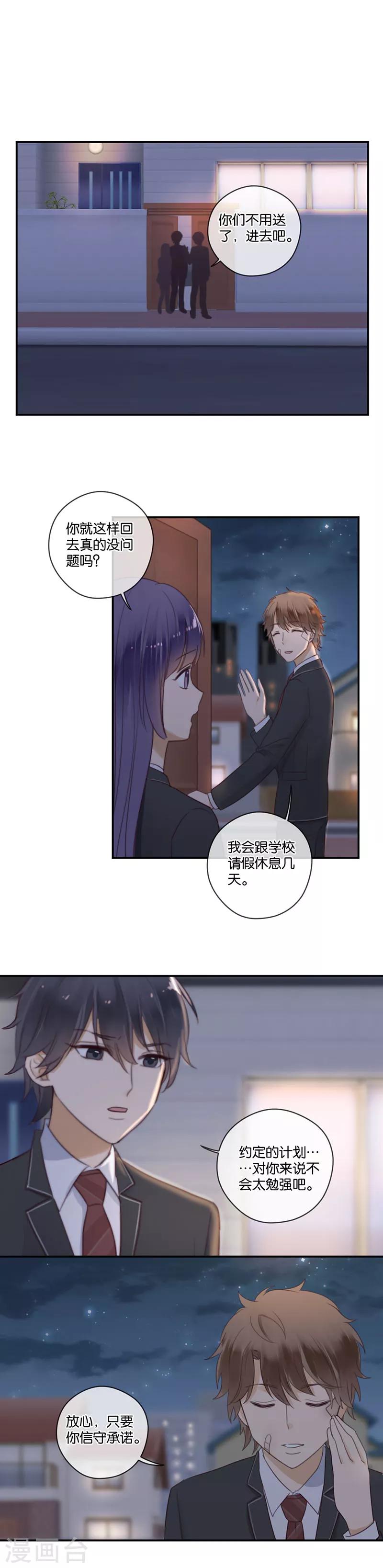 第48话 小鹿乱撞-第48话
