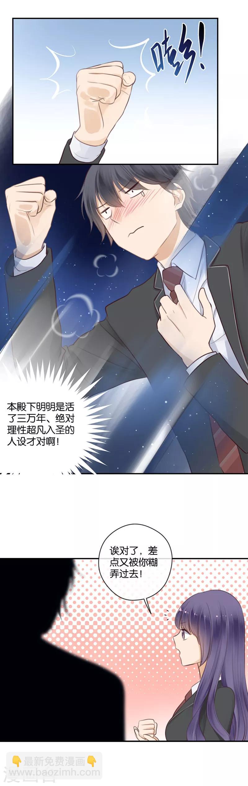 第48话 小鹿乱撞-第48话