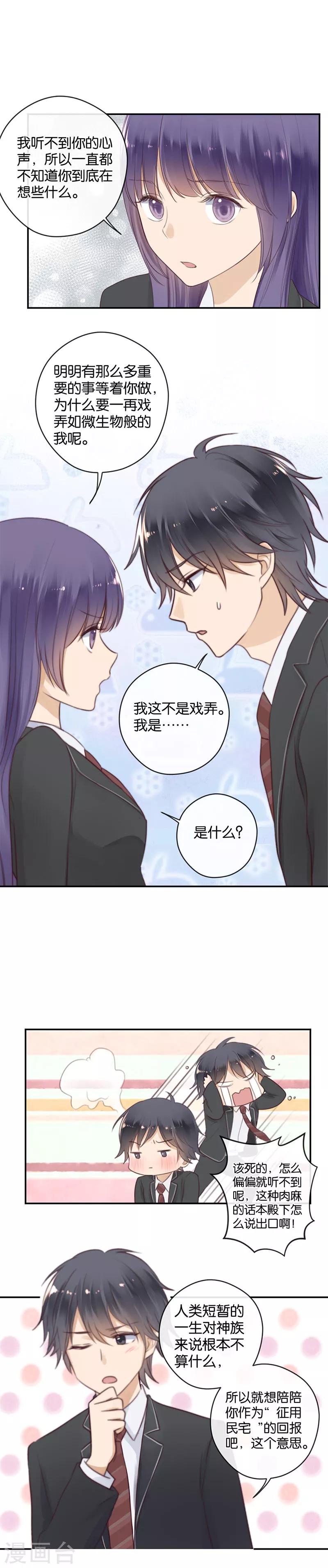 第50话 渣男-第50话