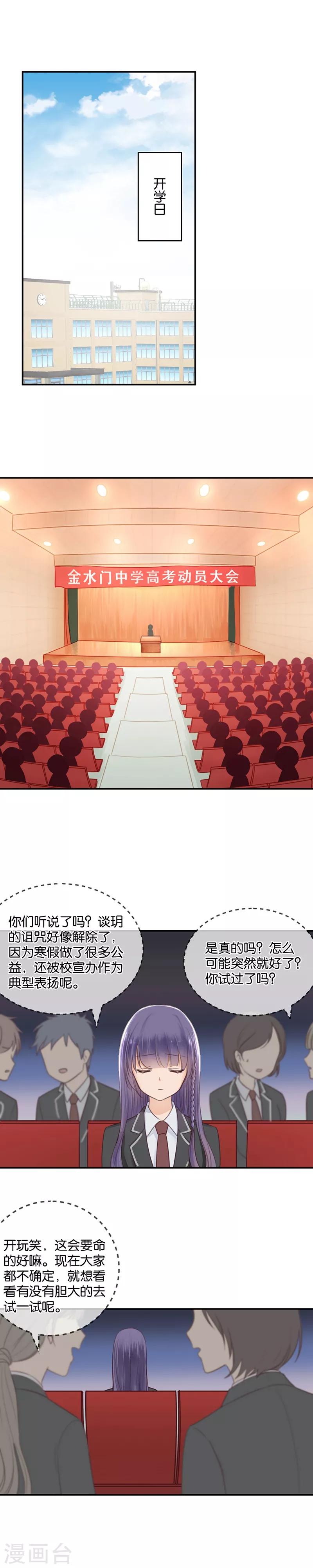 第6话 转学生-第6话