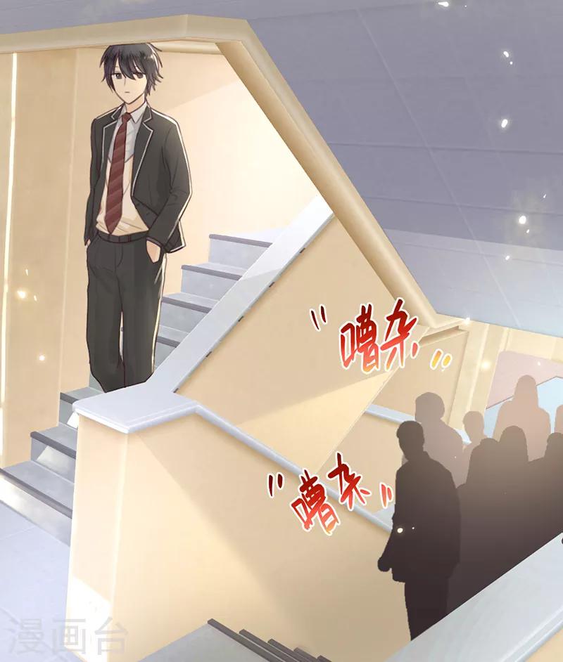 第8话 顾明轩的秘密-第8话
