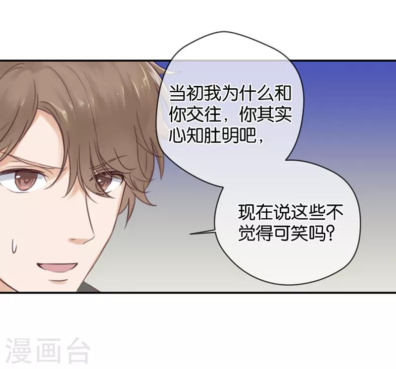 第8话 顾明轩的秘密-第8话
