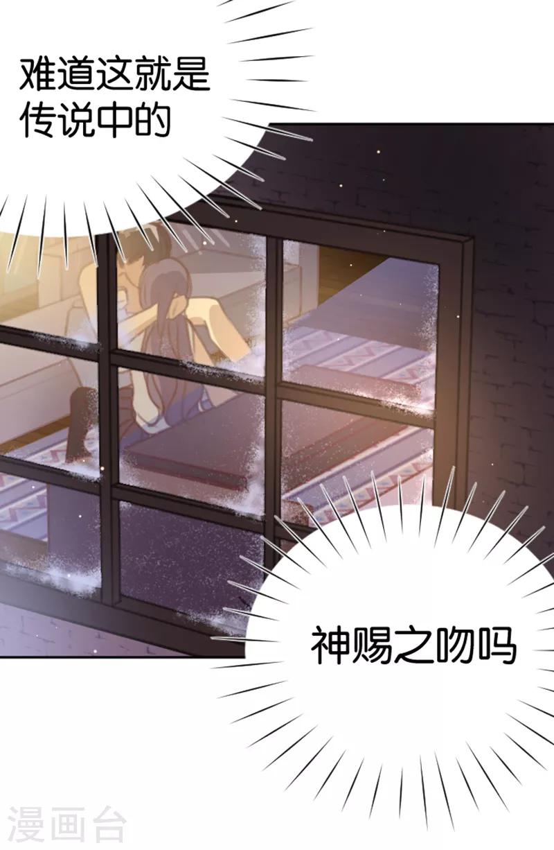 第2话 神赐之吻-第2话