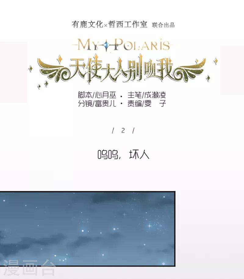 第2话 神赐之吻-第2话