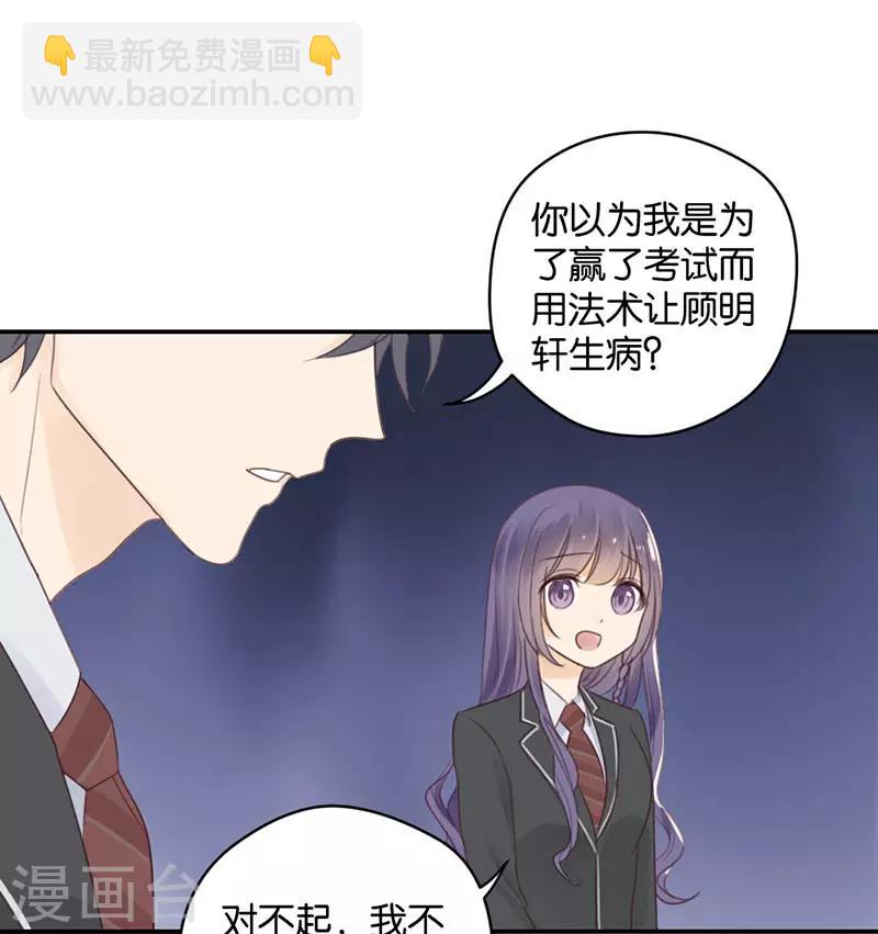 第12话 生而神灵-第12话