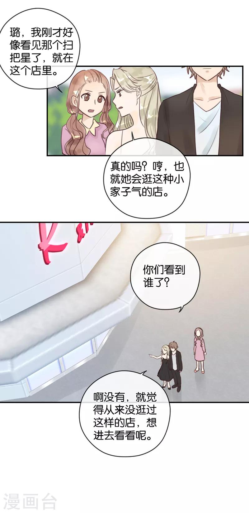 第14话 二度失恋-第14话