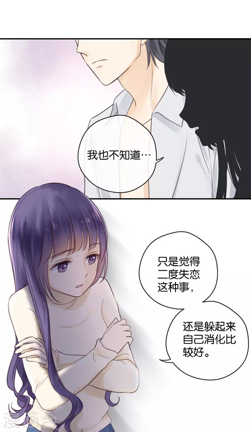 第14话 二度失恋-第14话