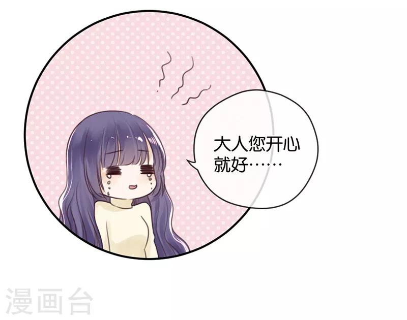 第16话 土豪的小金库-第16话