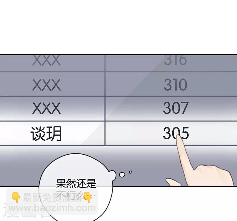 第16话 土豪的小金库-第16话