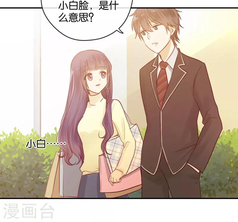 第16话 土豪的小金库-第16话