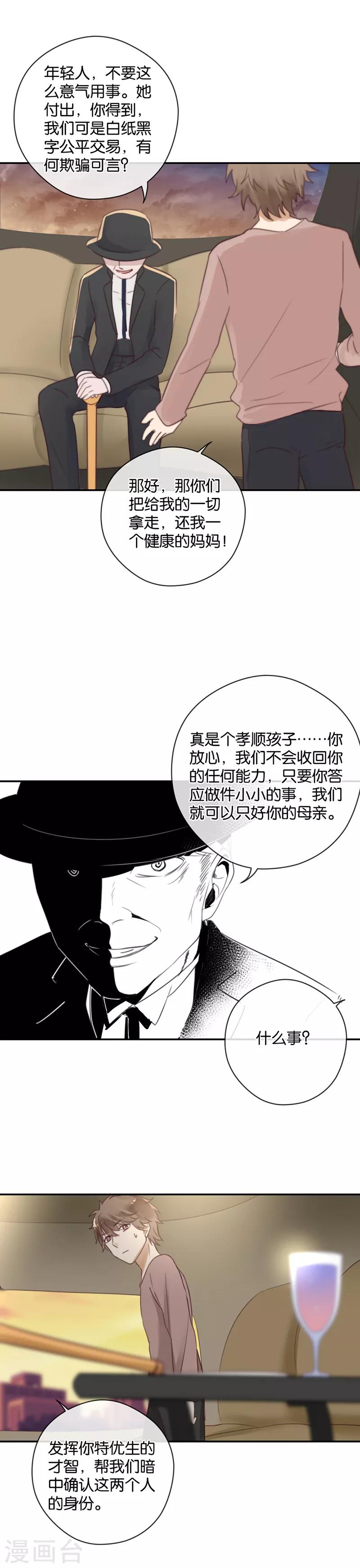 第24话 纯属意外-第24话