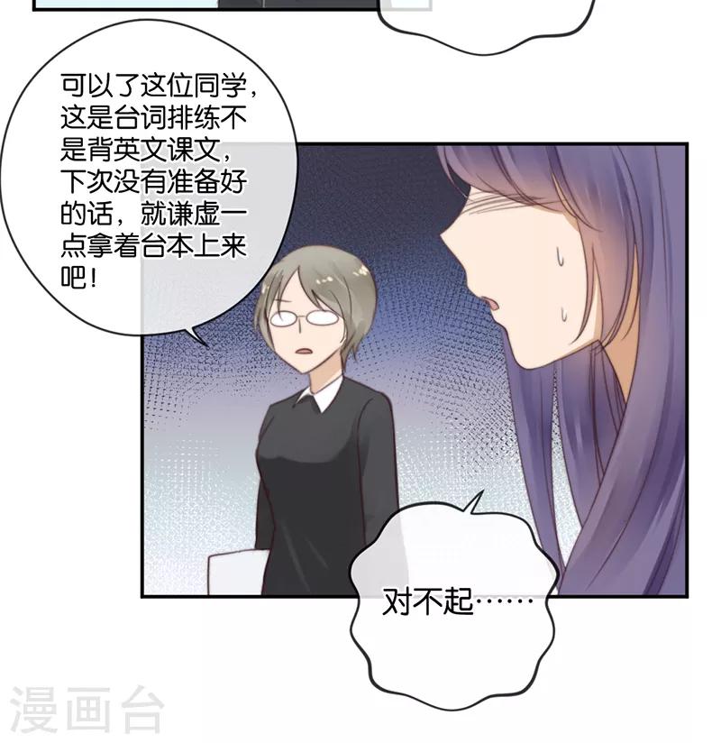 第26话 搞砸了-第26话
