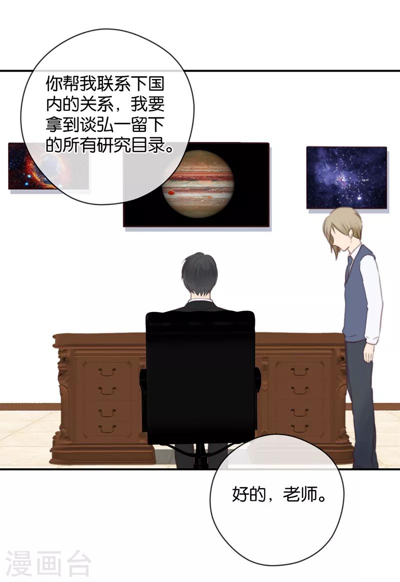 第28话 永恒不变的北极星-第28话