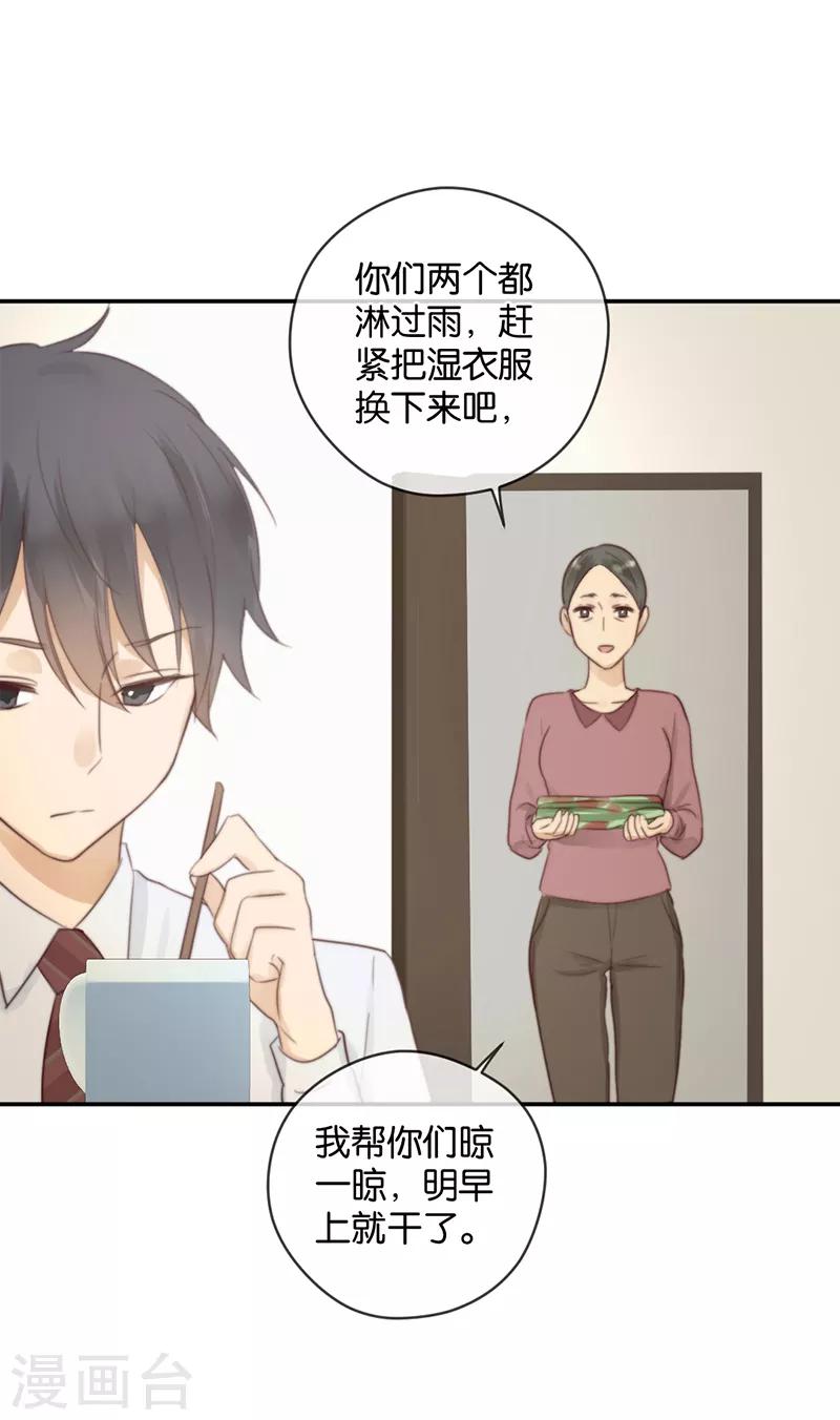 第30话 甜蜜的误会-第30话
