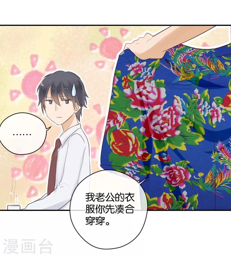 第30话 甜蜜的误会-第30话