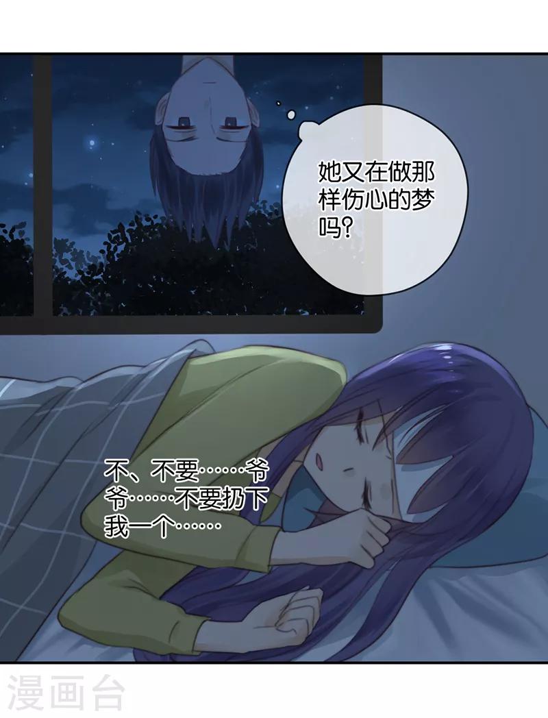 第30话 甜蜜的误会-第30话