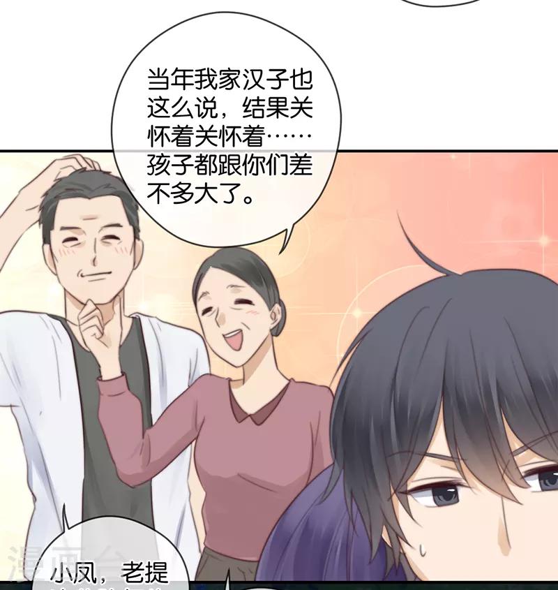 第30话 甜蜜的误会-第30话