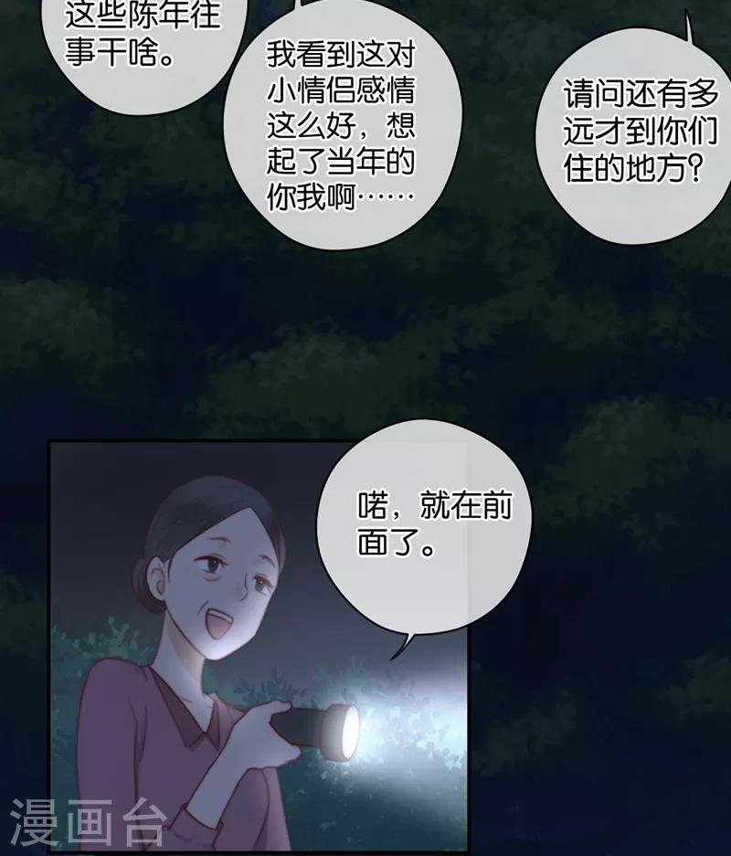 第30话 甜蜜的误会-第30话