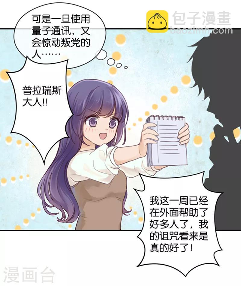 第4话 诅咒解除-第4话