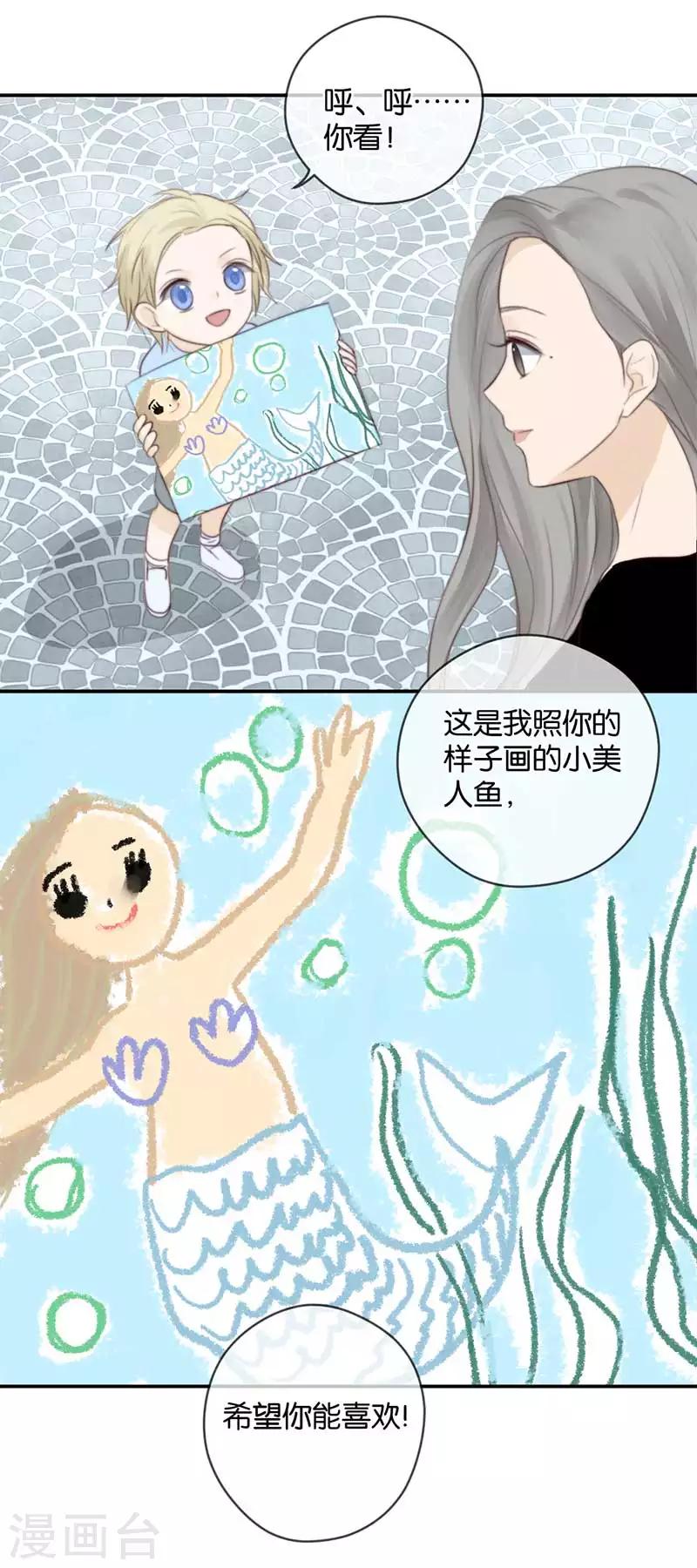 第32话 想去你的世界-第32话