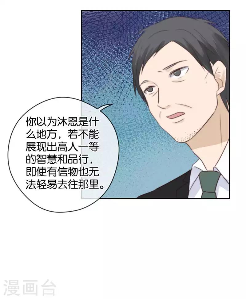 第32话 想去你的世界-第32话