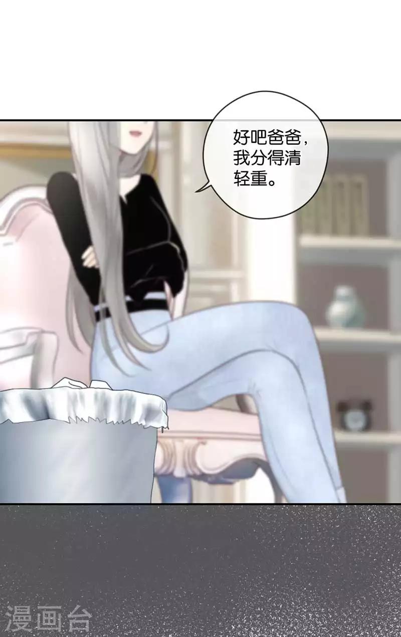 第32话 想去你的世界-第32话