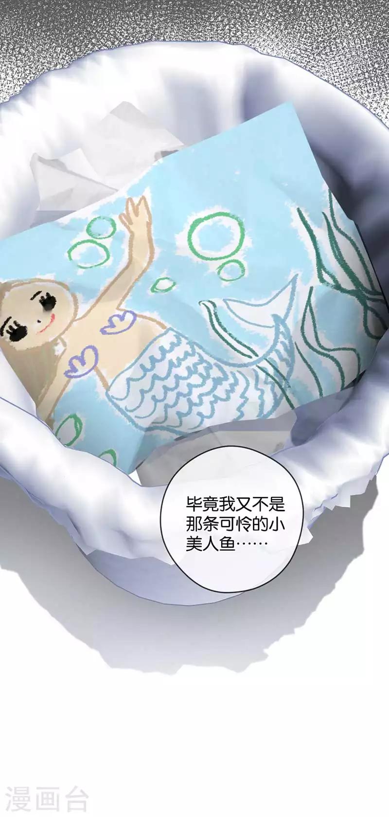 第32话 想去你的世界-第32话