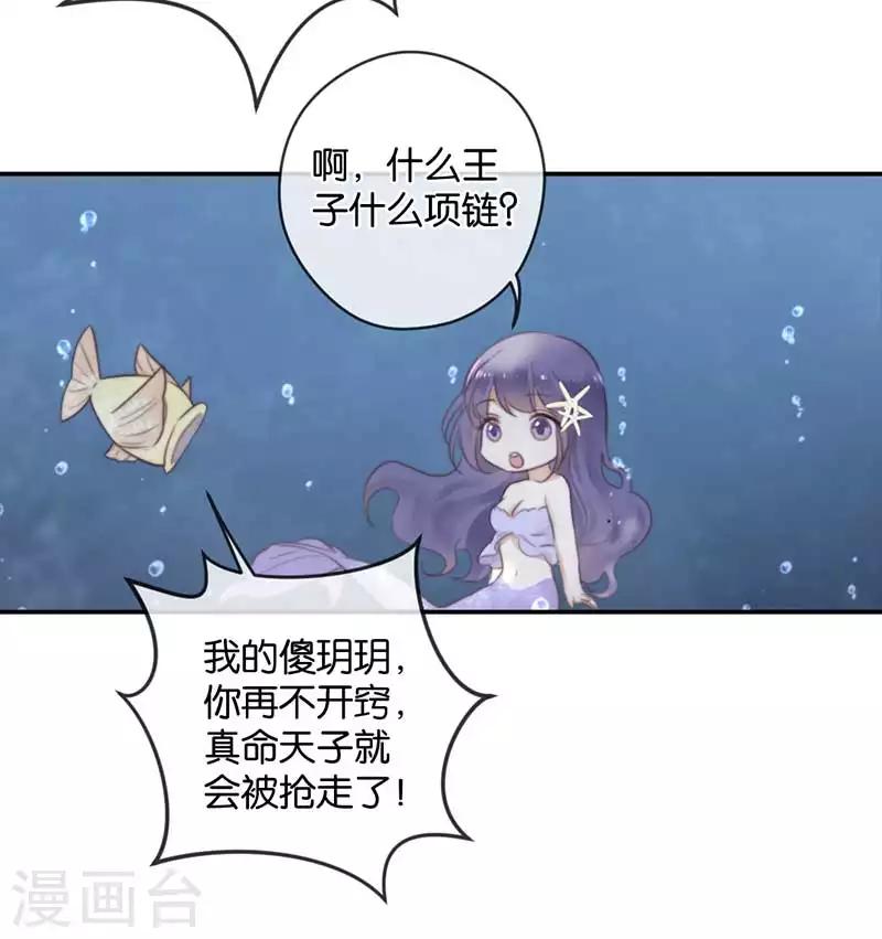 第32话 想去你的世界-第32话