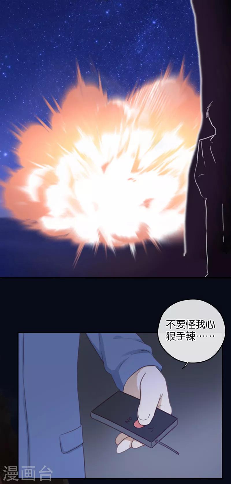 第34话 错位姻缘-第34话