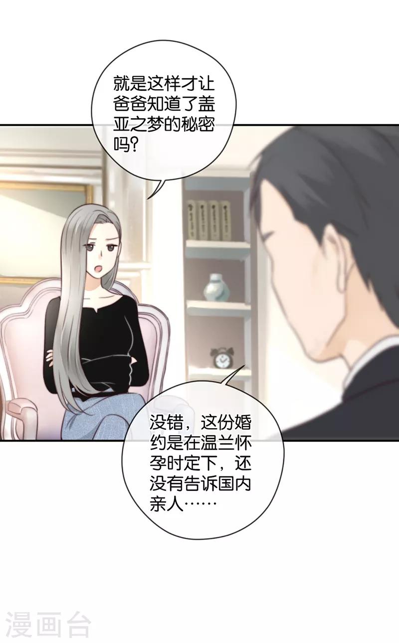 第34话 错位姻缘-第34话