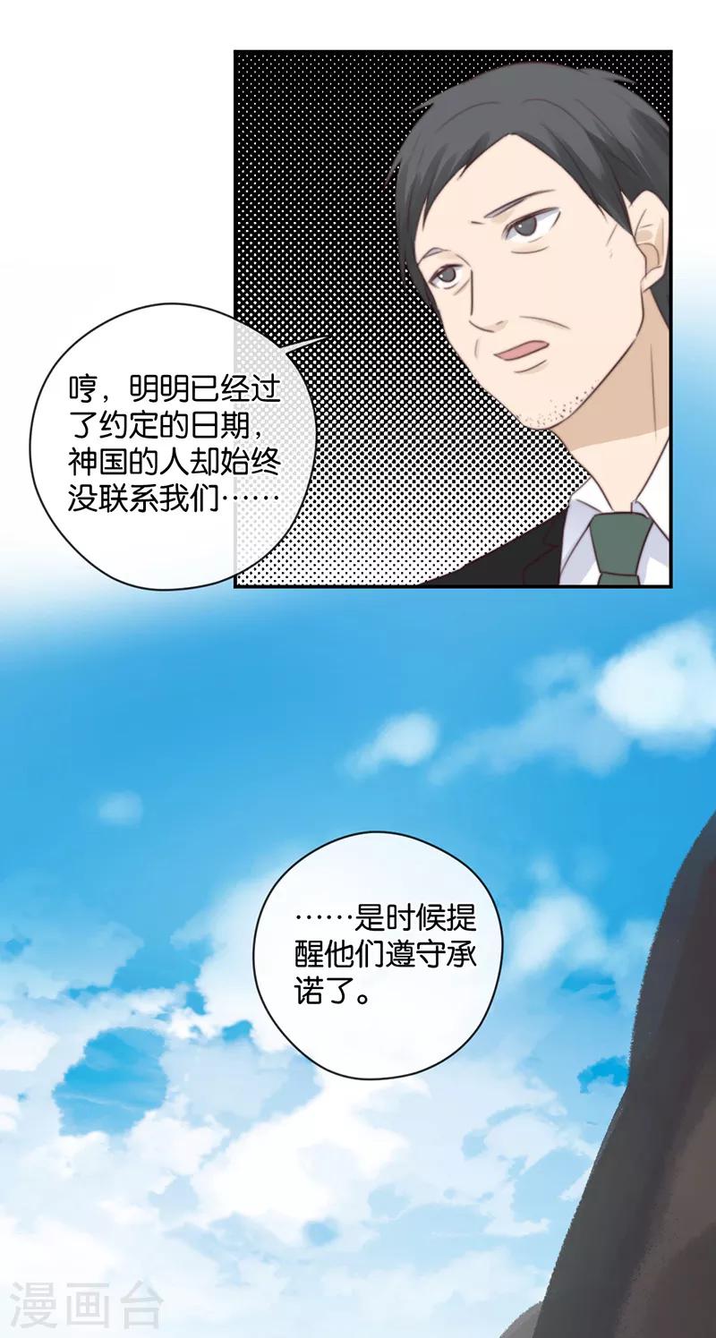 第34话 错位姻缘-第34话