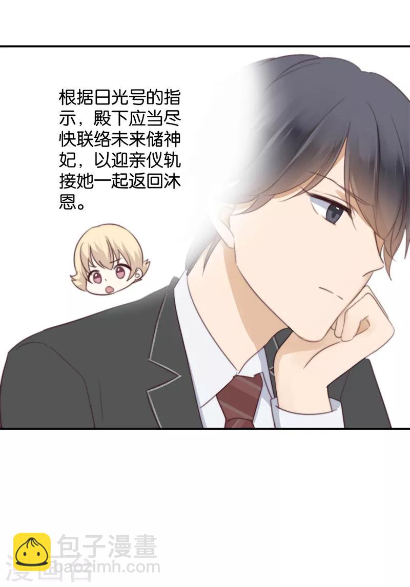 第36话 奇怪的症状-第36话