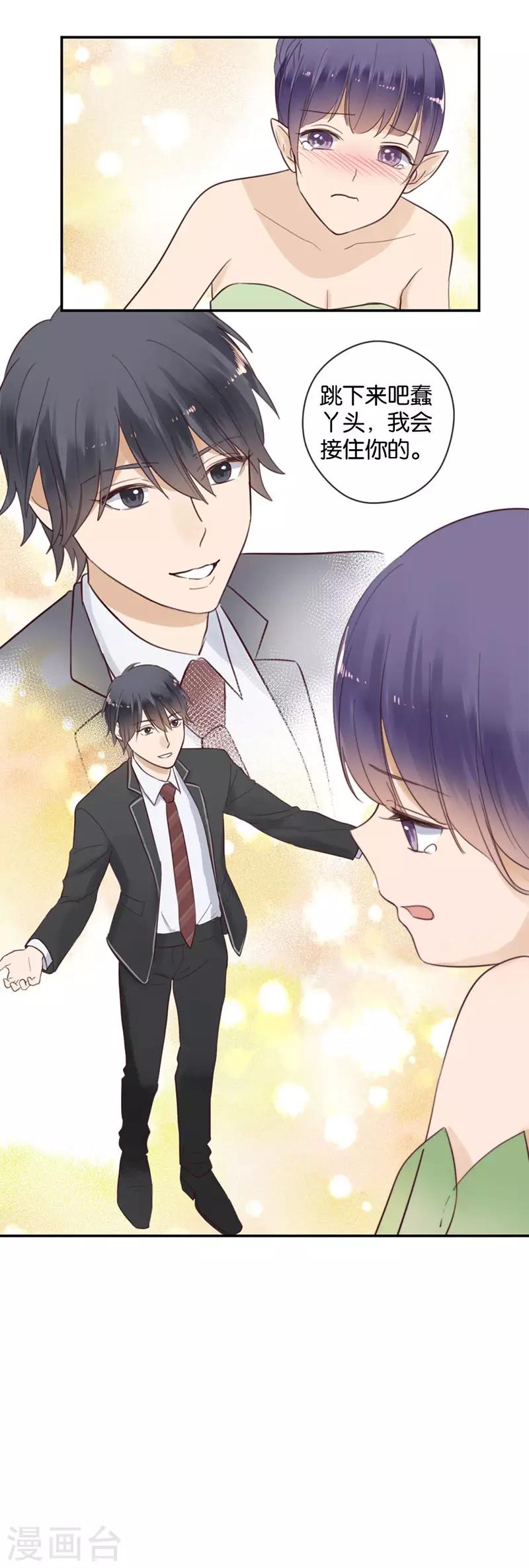 第42话 我会接住你的-第42话
