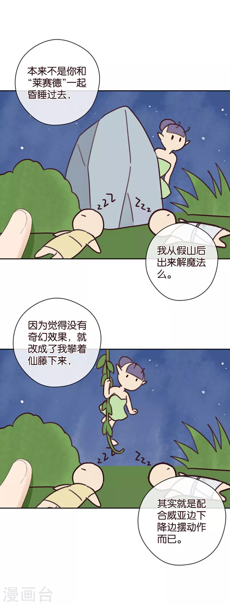 第44话 灵异事件？-第44话