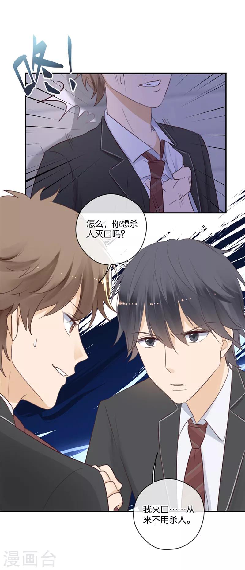 第46话 我调教出来的-第46话
