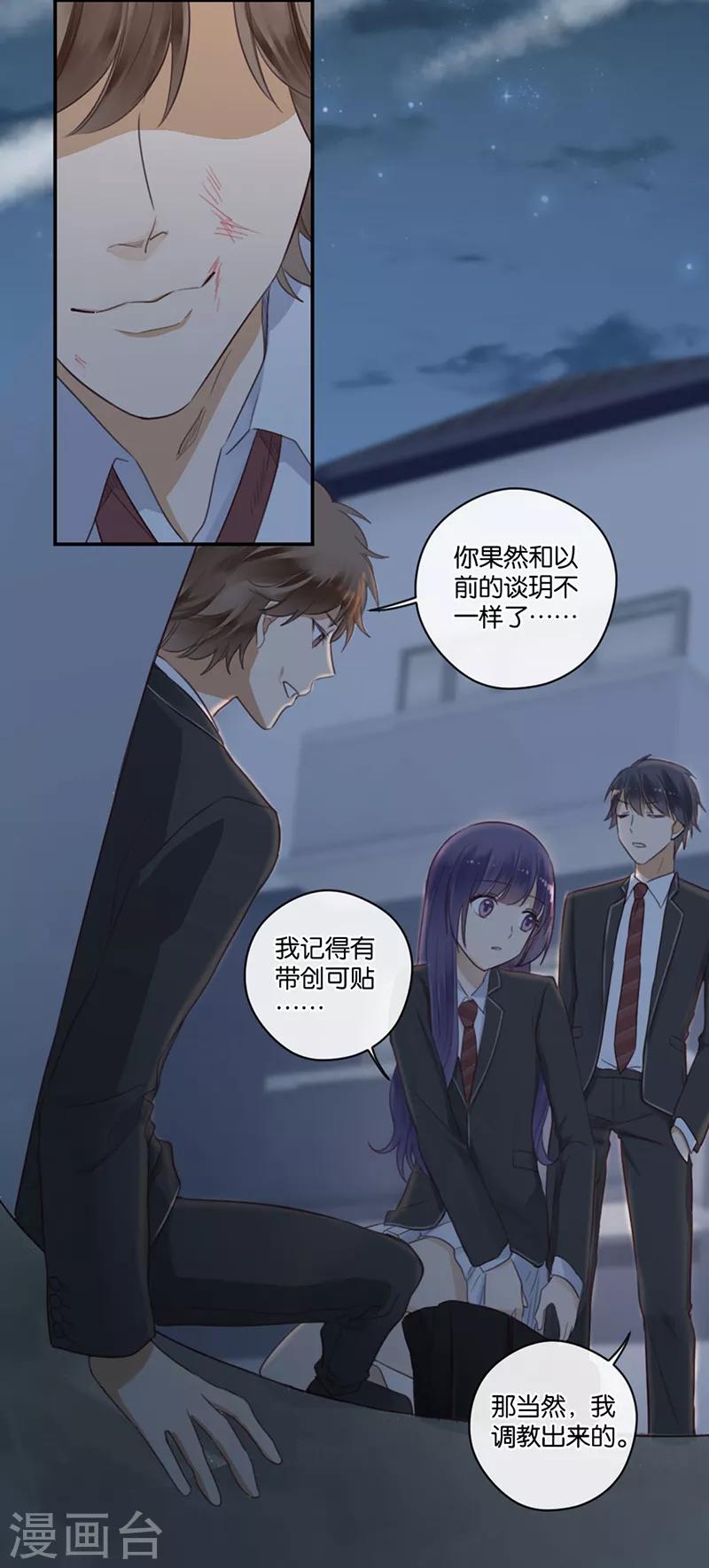 第46话 我调教出来的-第46话