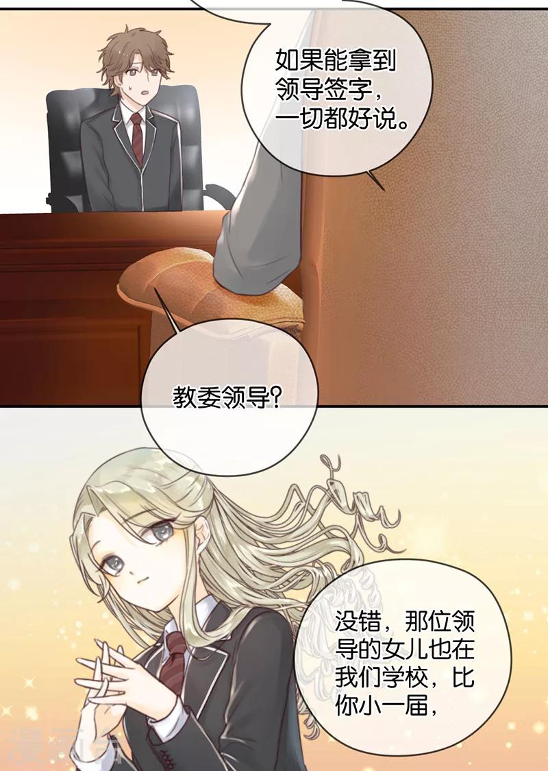第8话 顾明轩的秘密-第8话