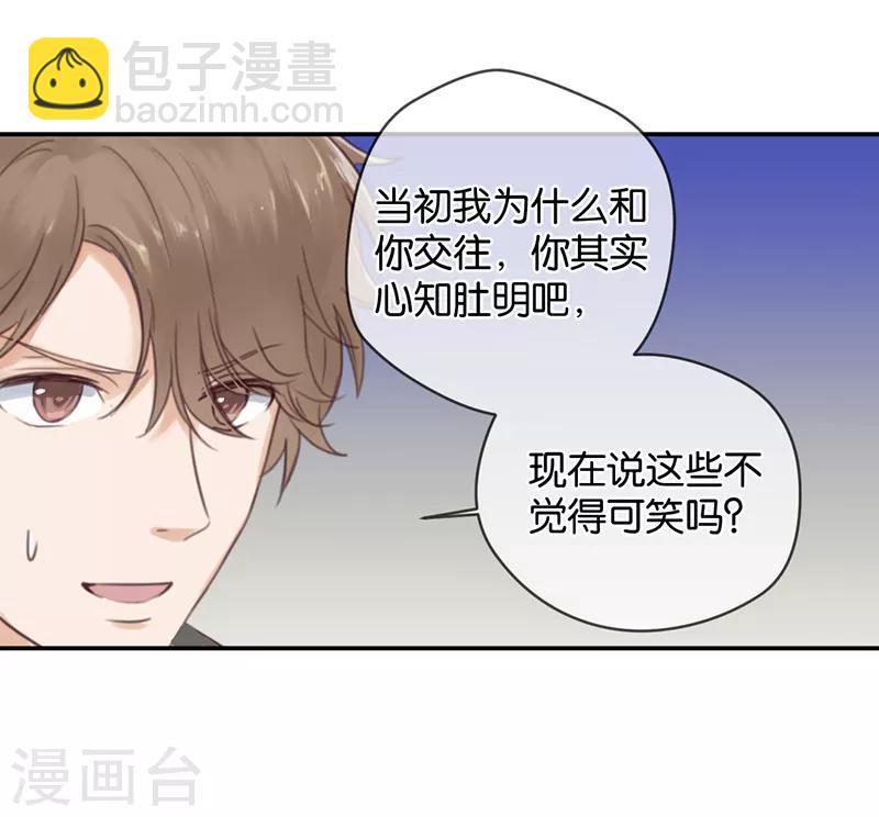 第8话 顾明轩的秘密-第8话